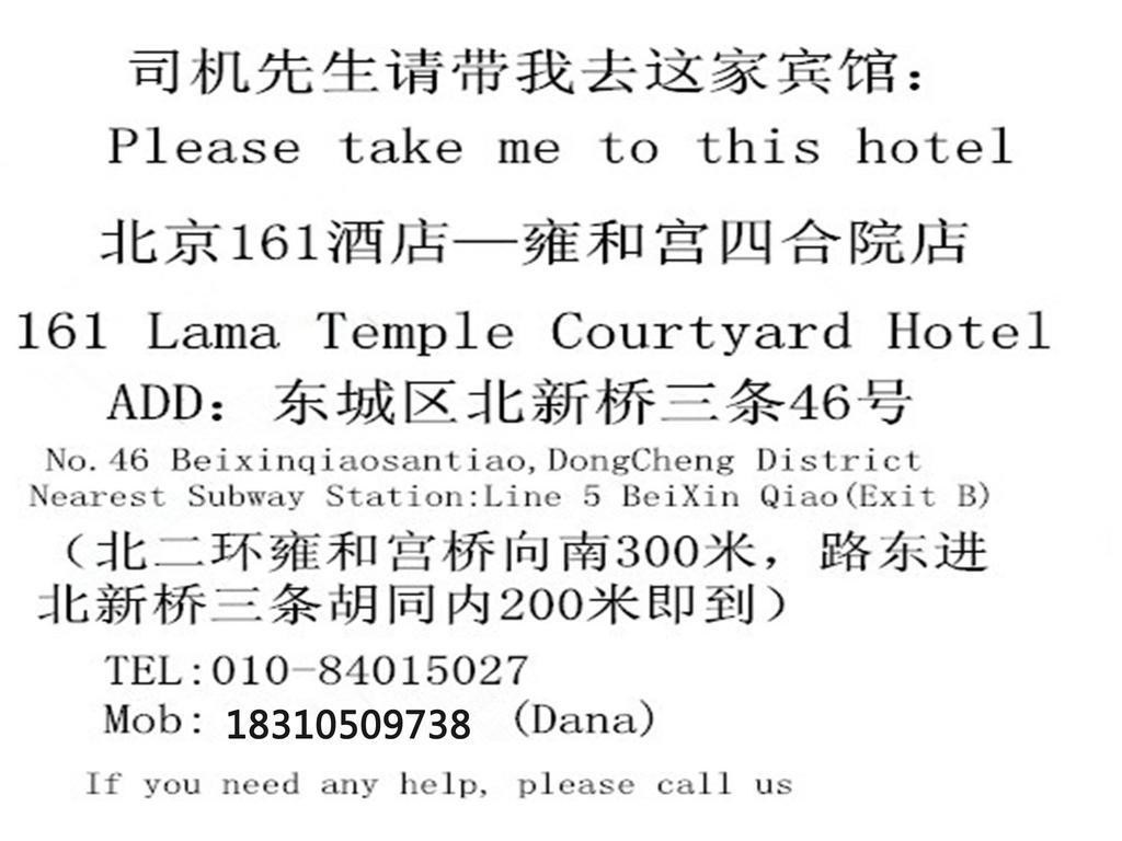 Beijing 161 Lama Temple Courtyard Hotel Kültér fotó